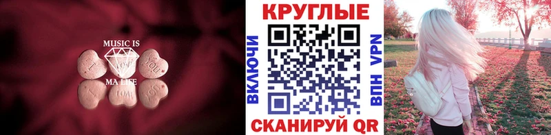 сколько стоит  Будённовск  Ecstasy XTC 