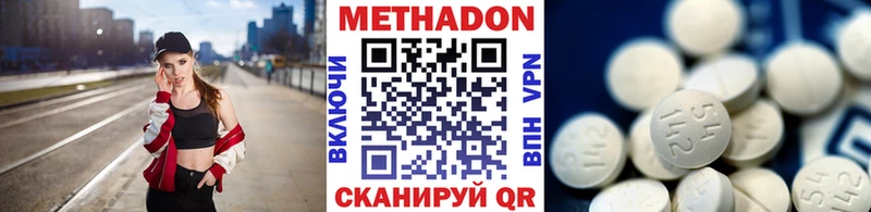 МЕТАДОН кристалл  Будённовск 
